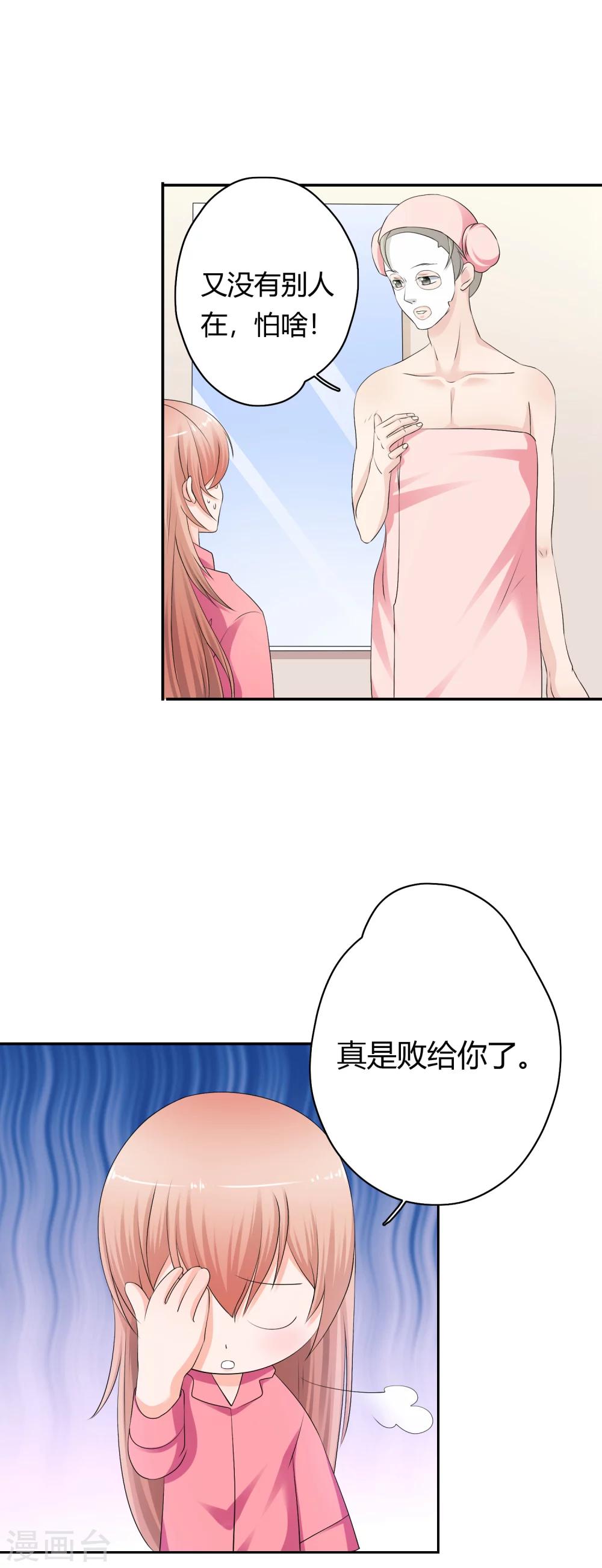 第9话 探究内衣的穿法18
