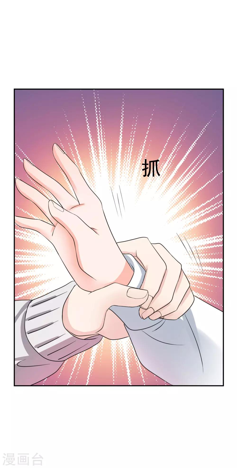 第6话 霸道……女总裁35