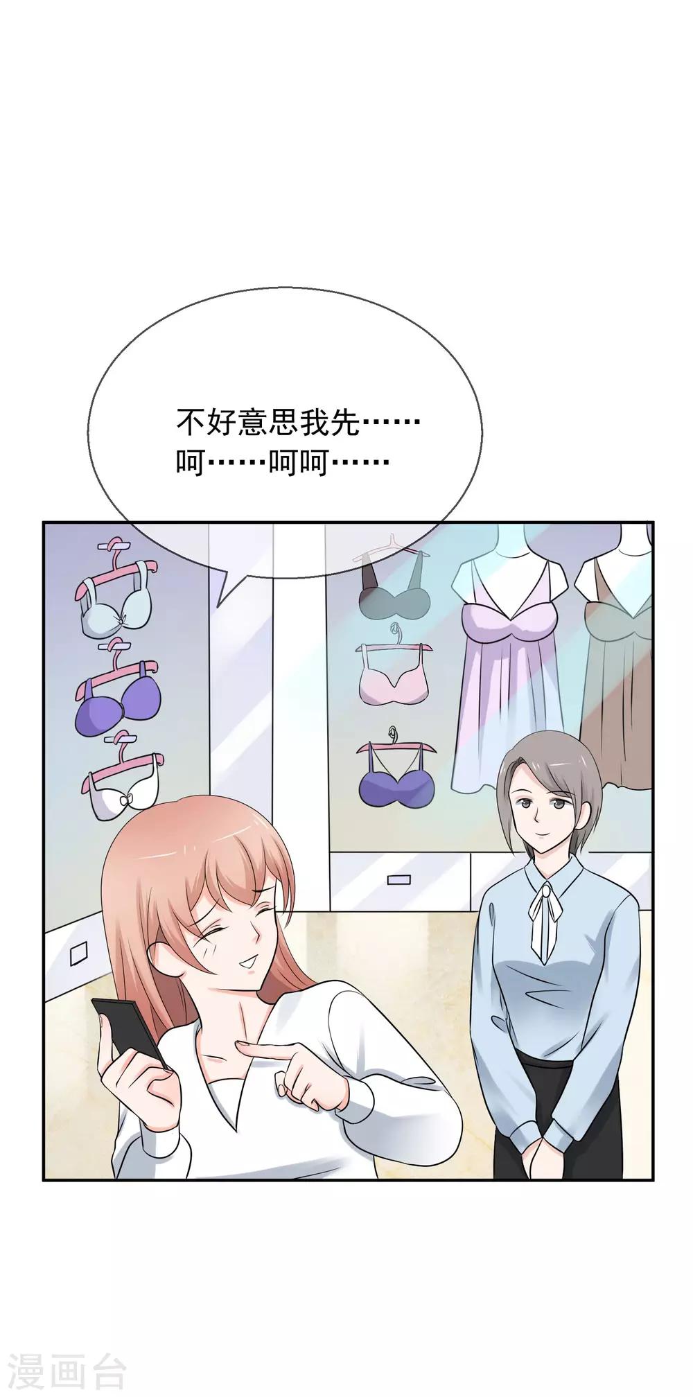 第5话 你是我老婆的前男友？21