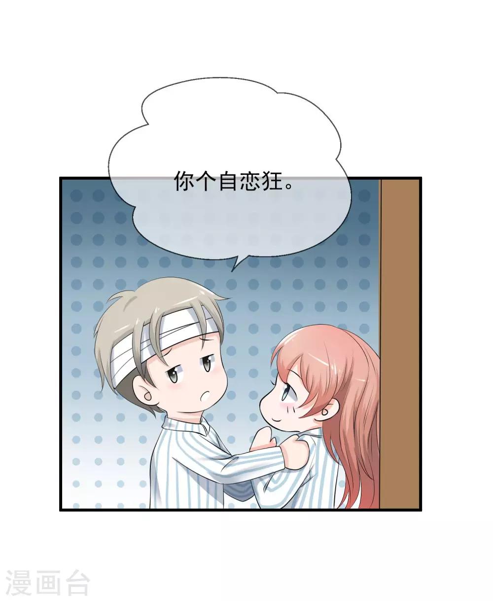 第3话 请你替我去上班吧29
