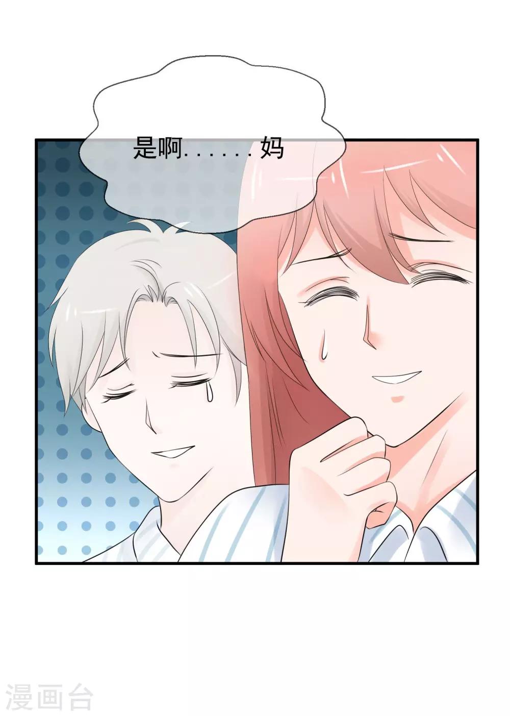 第2话 我的老公怀孕了！23