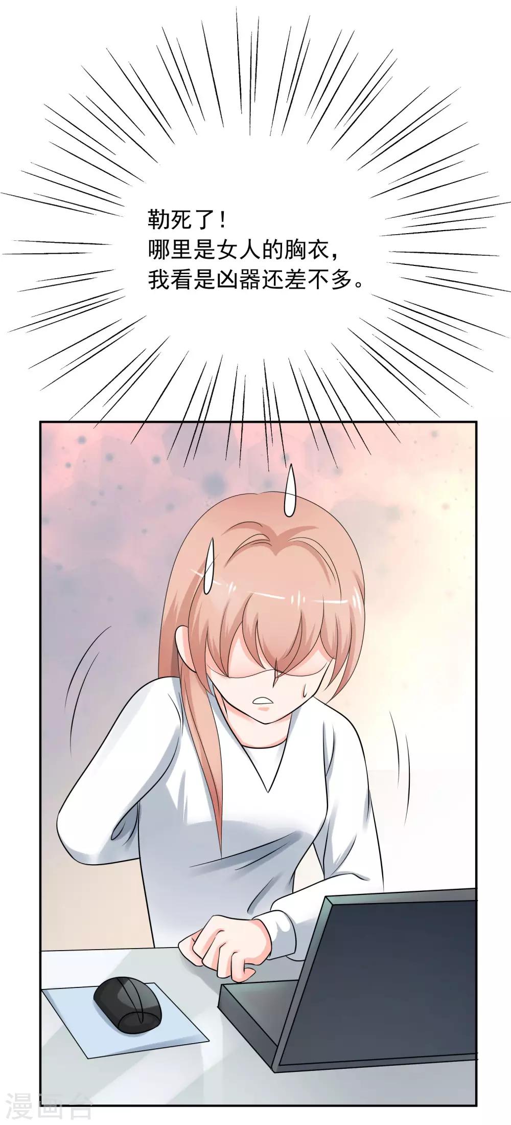 第5话 你是我老婆的前男友？27