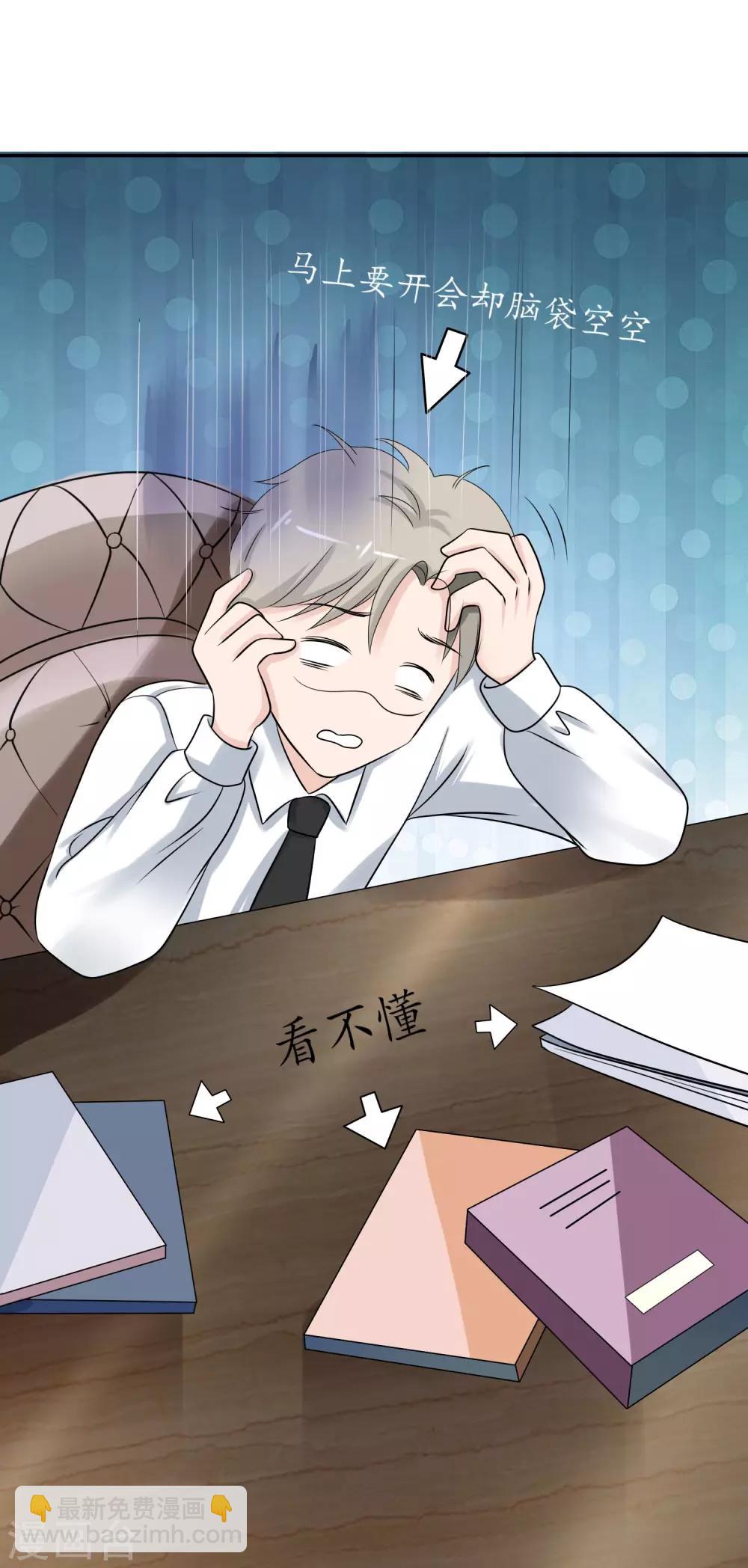 第5话 你是我老婆的前男友？23