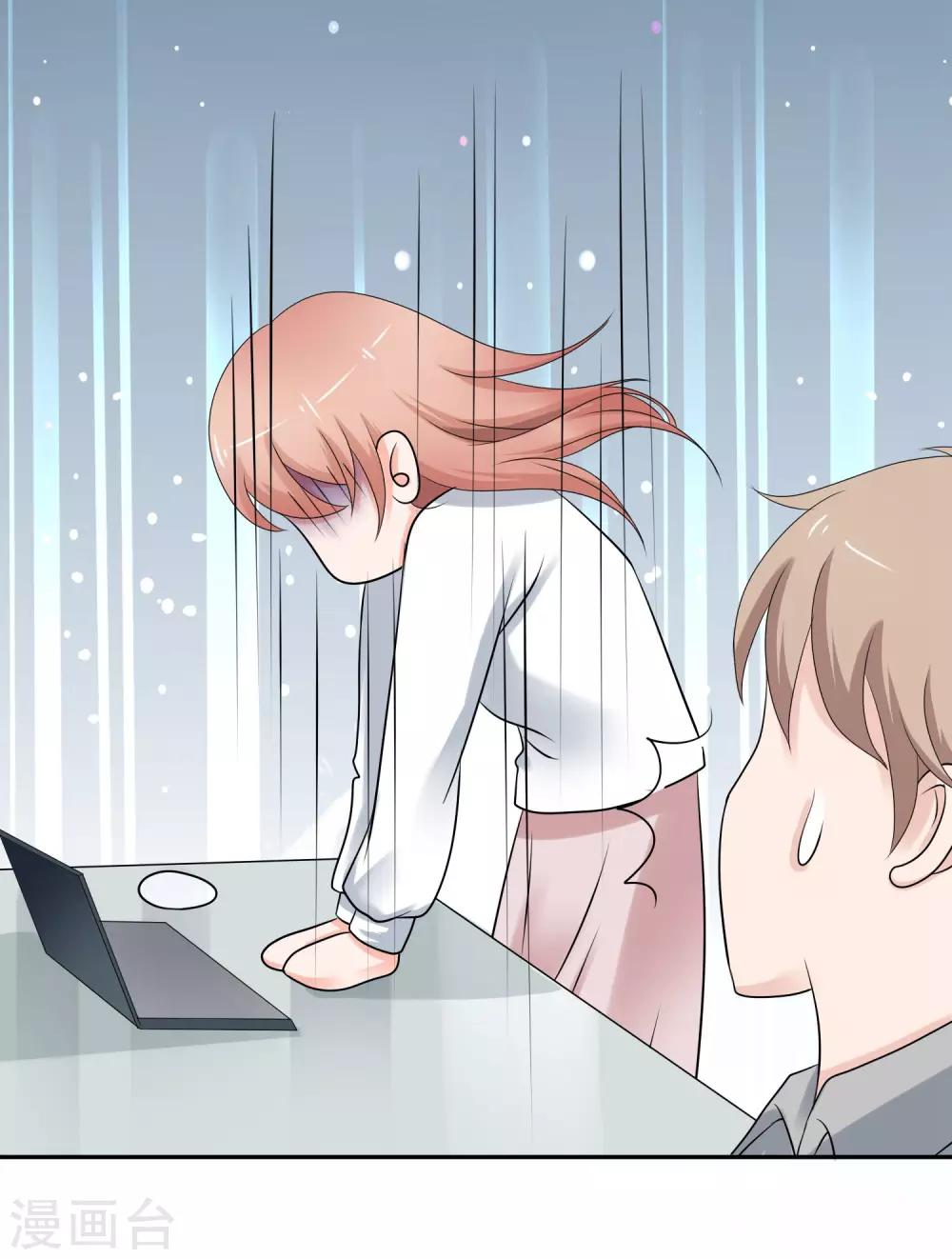第5话 你是我老婆的前男友？34