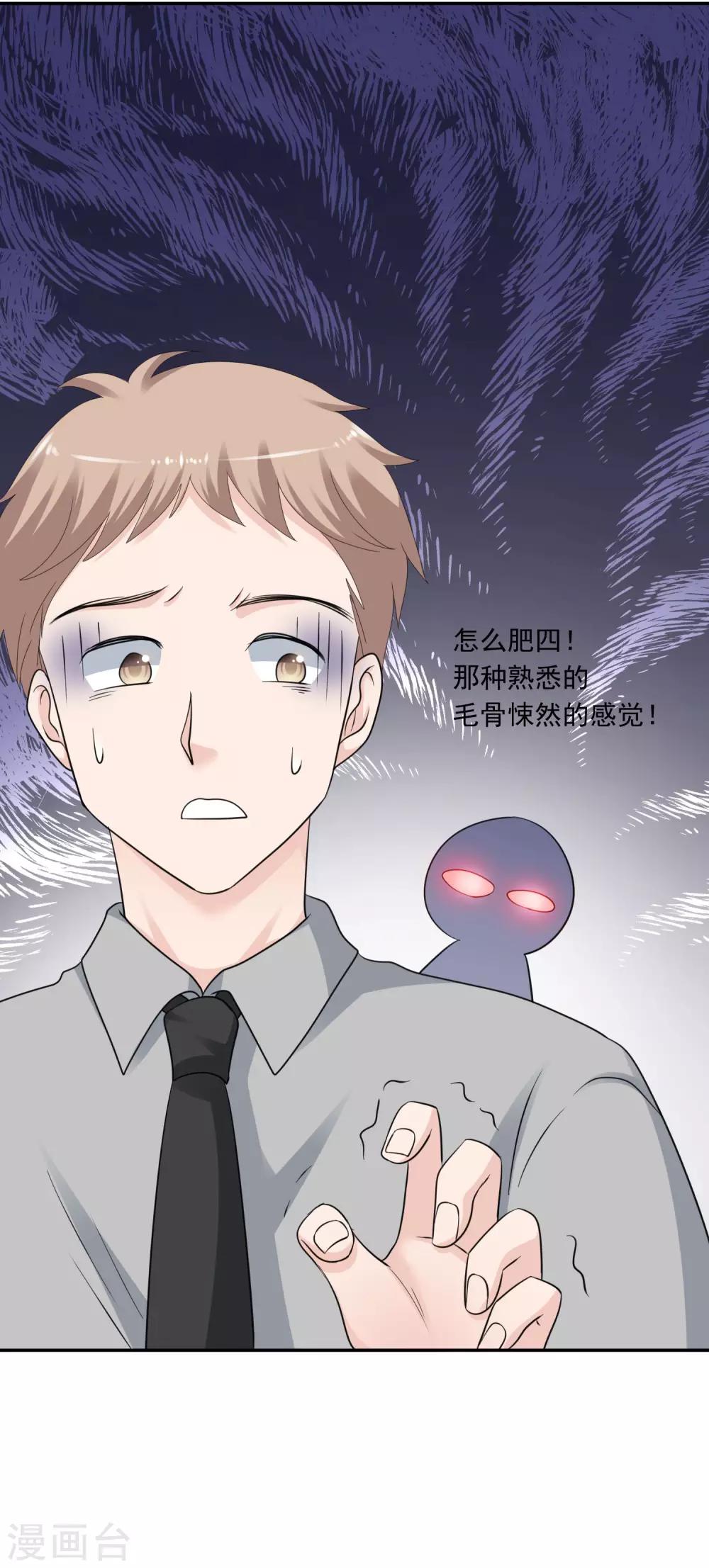 第7话 初恋的人不懂爱情28