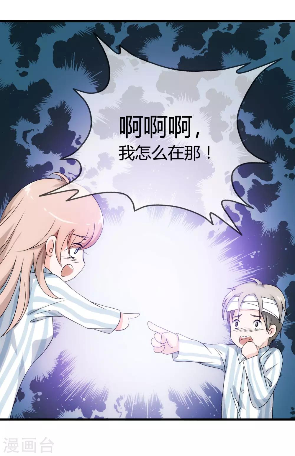 第1话 我变成了一个男人？！16
