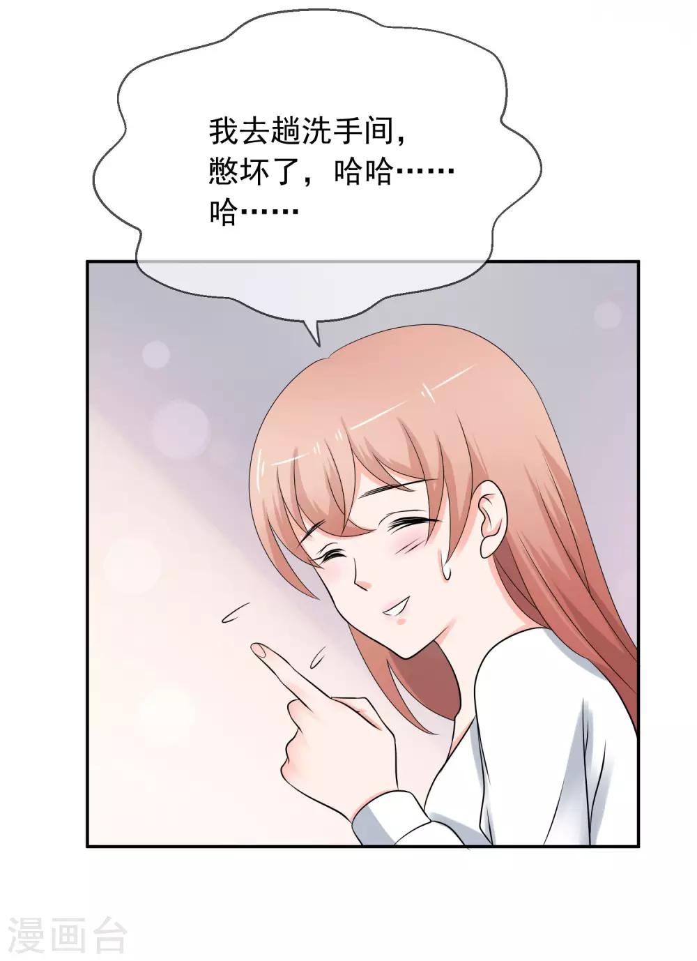 第5话 你是我老婆的前男友？35