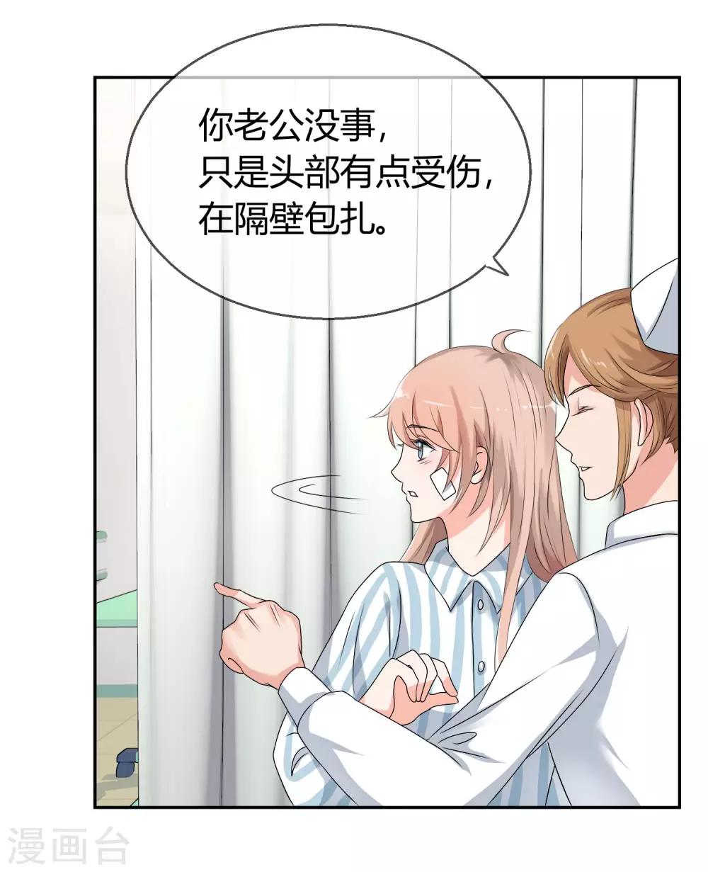 第1话 我变成了一个男人？！13