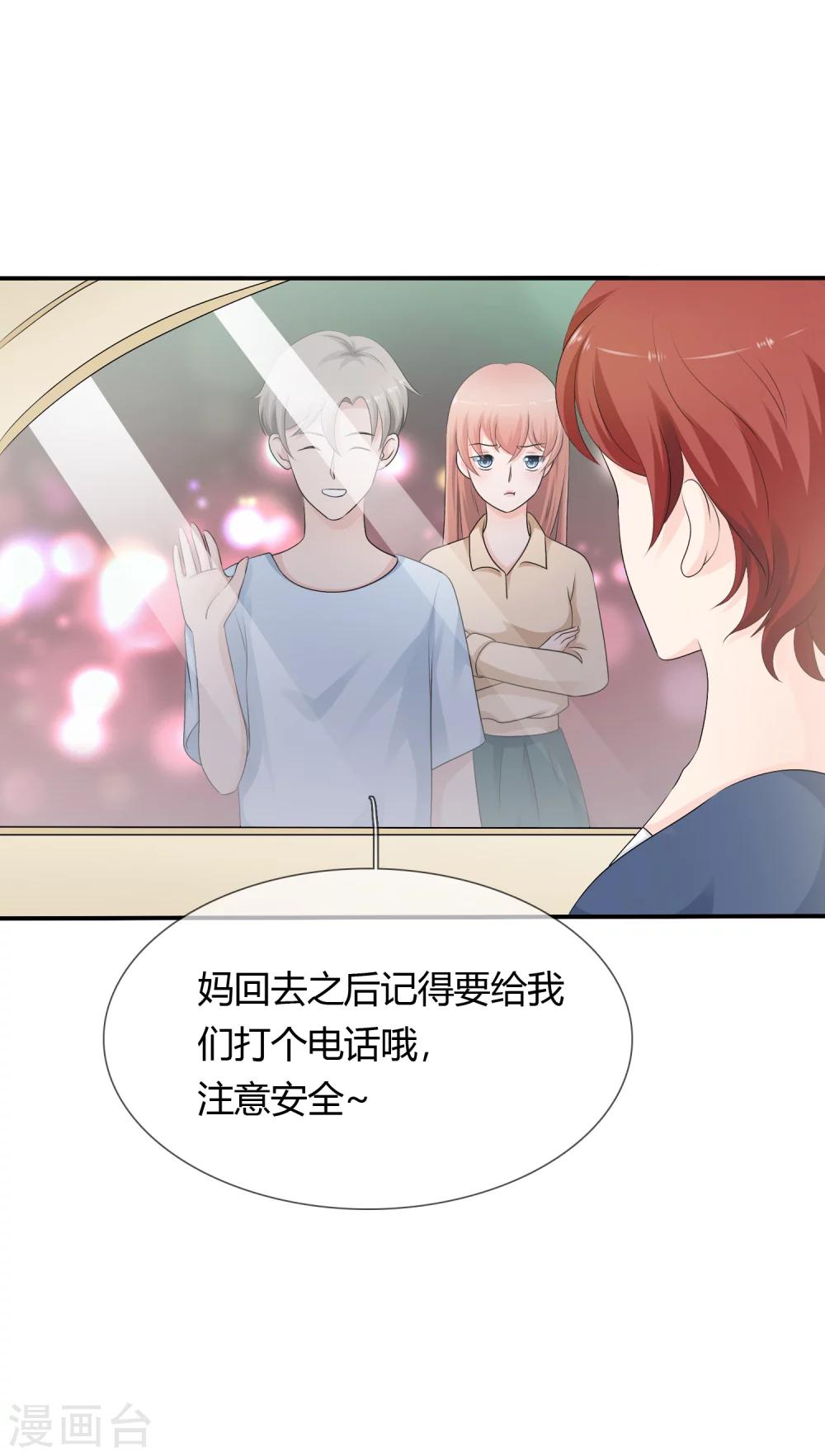 第11话 爱上当女人的感觉！12