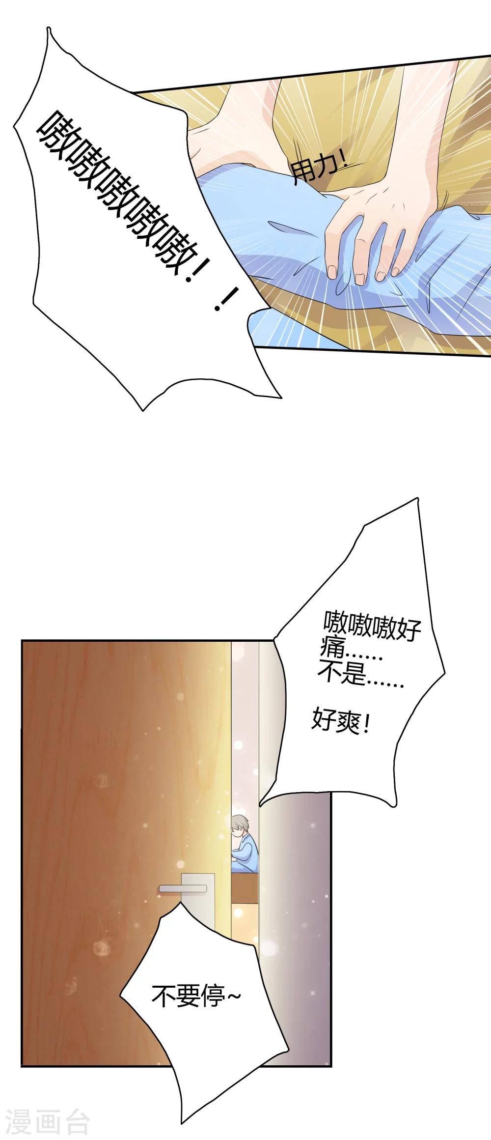 第9话 探究内衣的穿法25