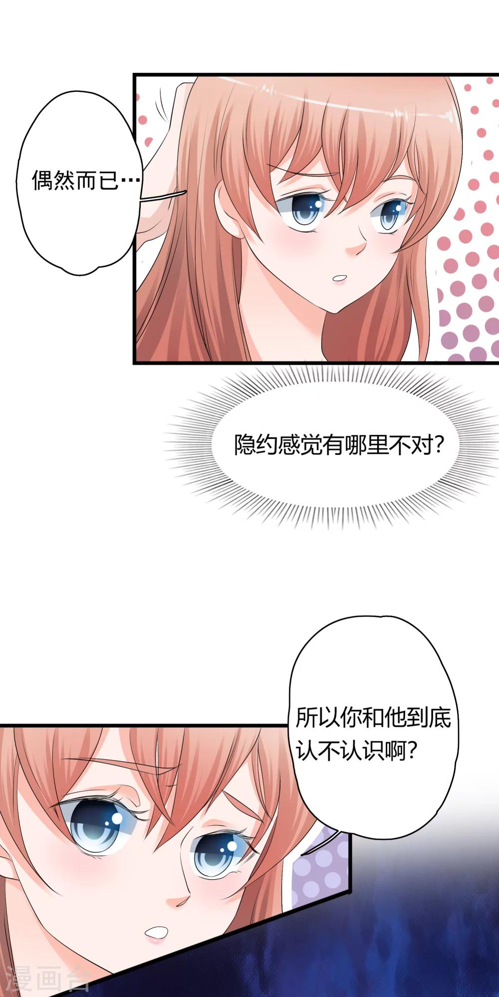 第9话 探究内衣的穿法3