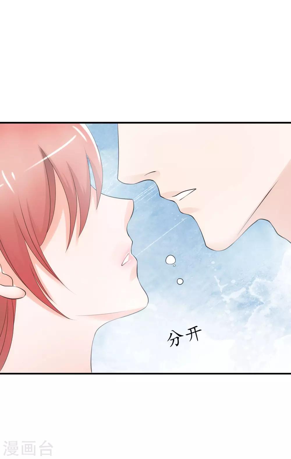 第2话 我的老公怀孕了！11