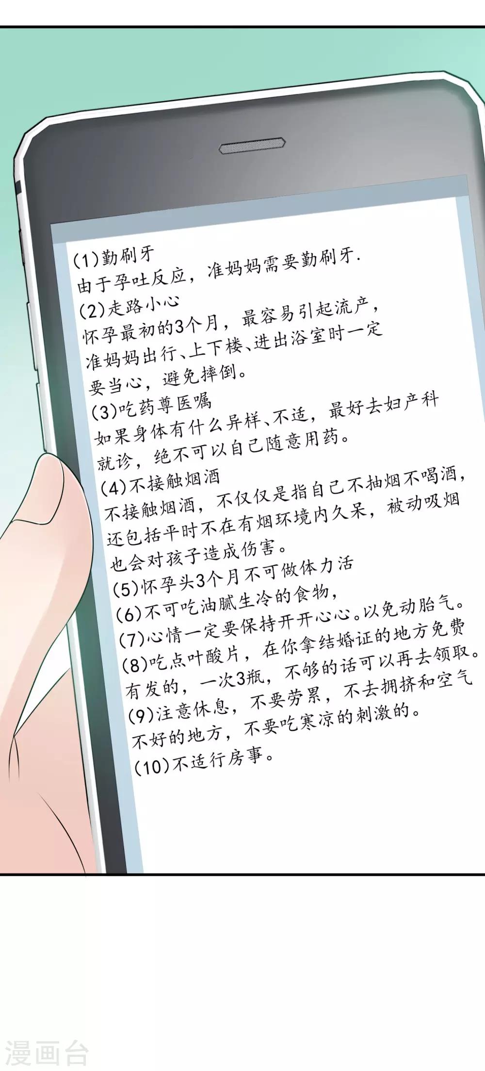 第3话 请你替我去上班吧24