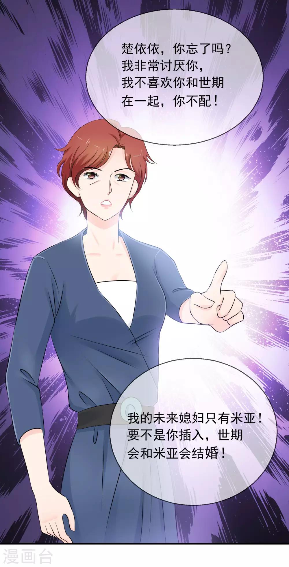 第2话 我的老公怀孕了！27
