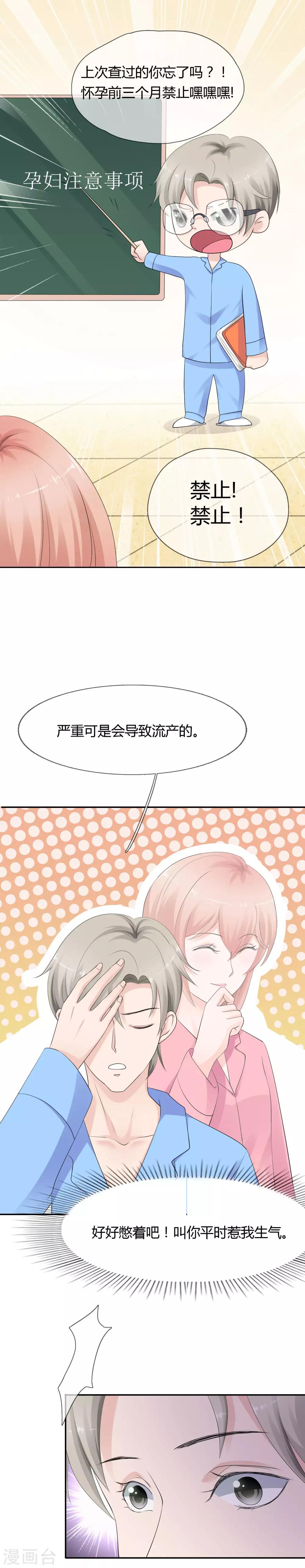 第10话 婆婆的演技3
