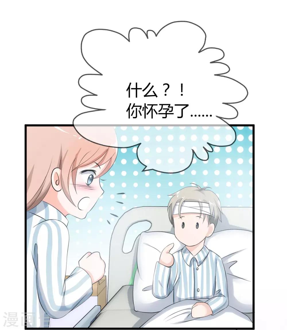 第1话 我变成了一个男人？！36