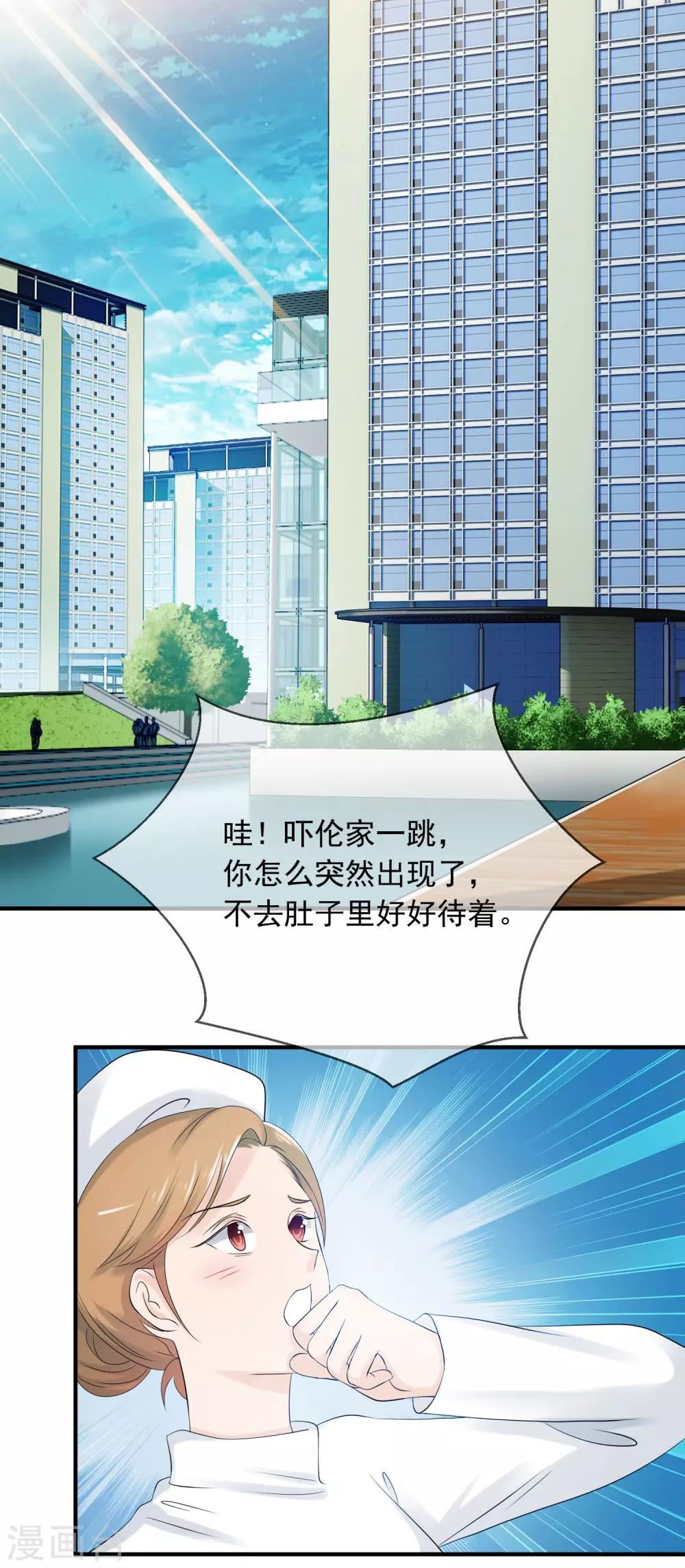 第3话 请你替我去上班吧1