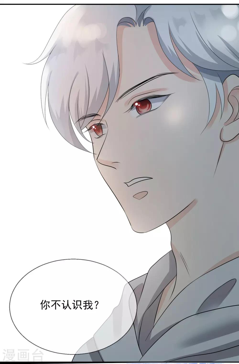 第5话 你是我老婆的前男友？9