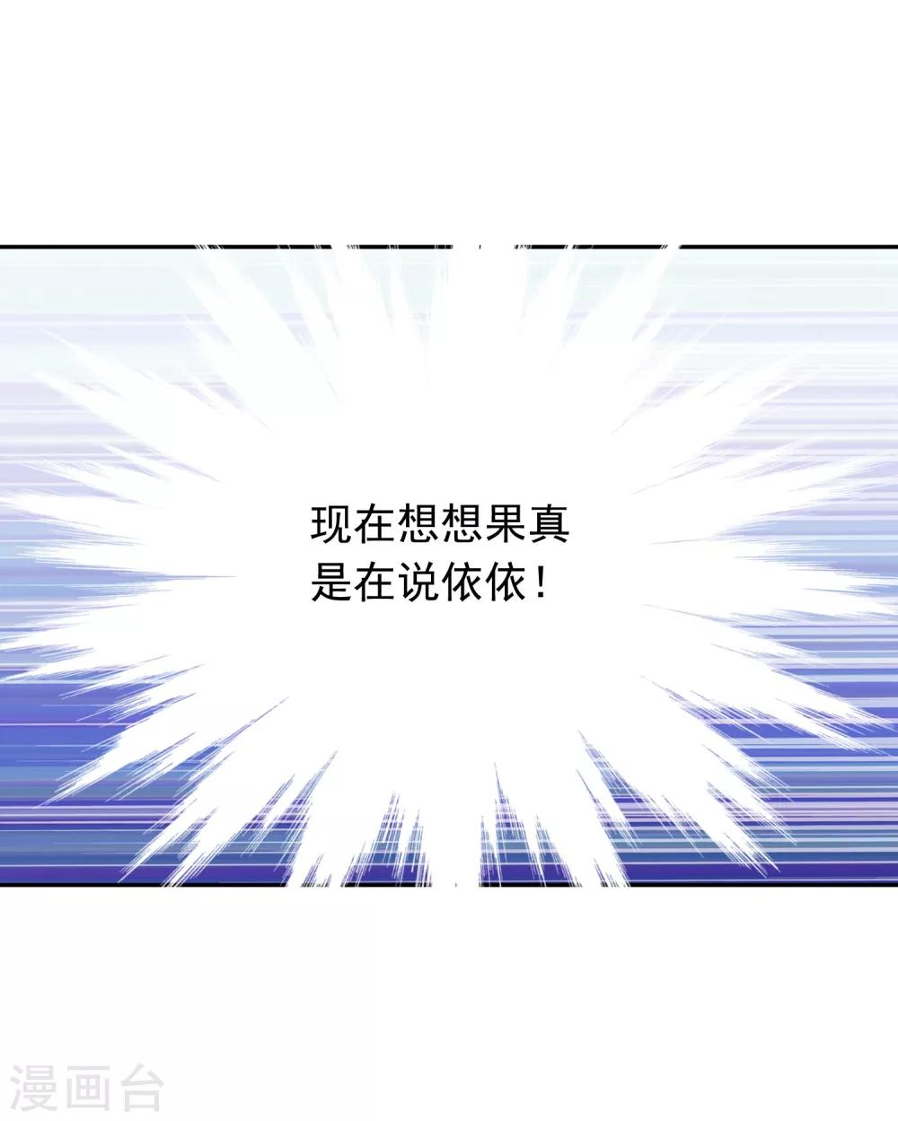 第8话 你不能喜欢有夫之妇！19