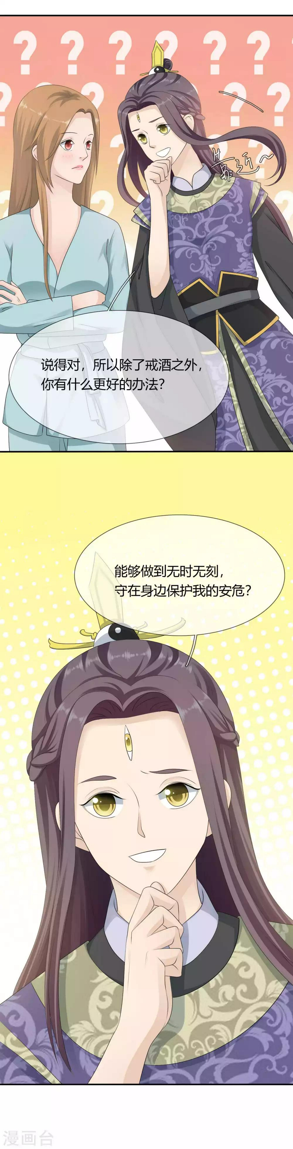 第11话 爱上当女人的感觉！22