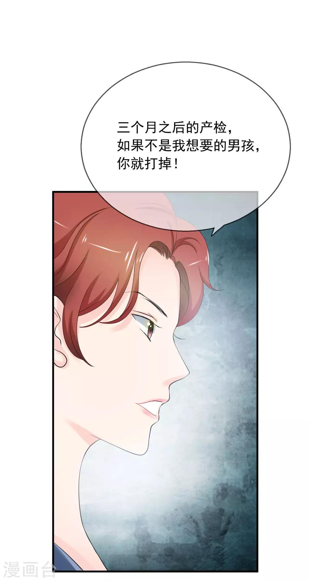 第2话 我的老公怀孕了！24