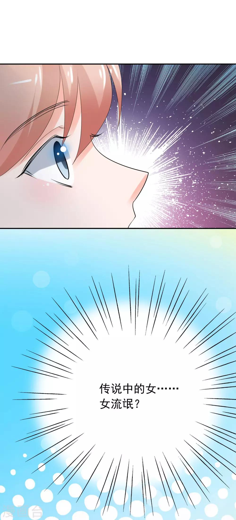 第5话 你是我老婆的前男友？41