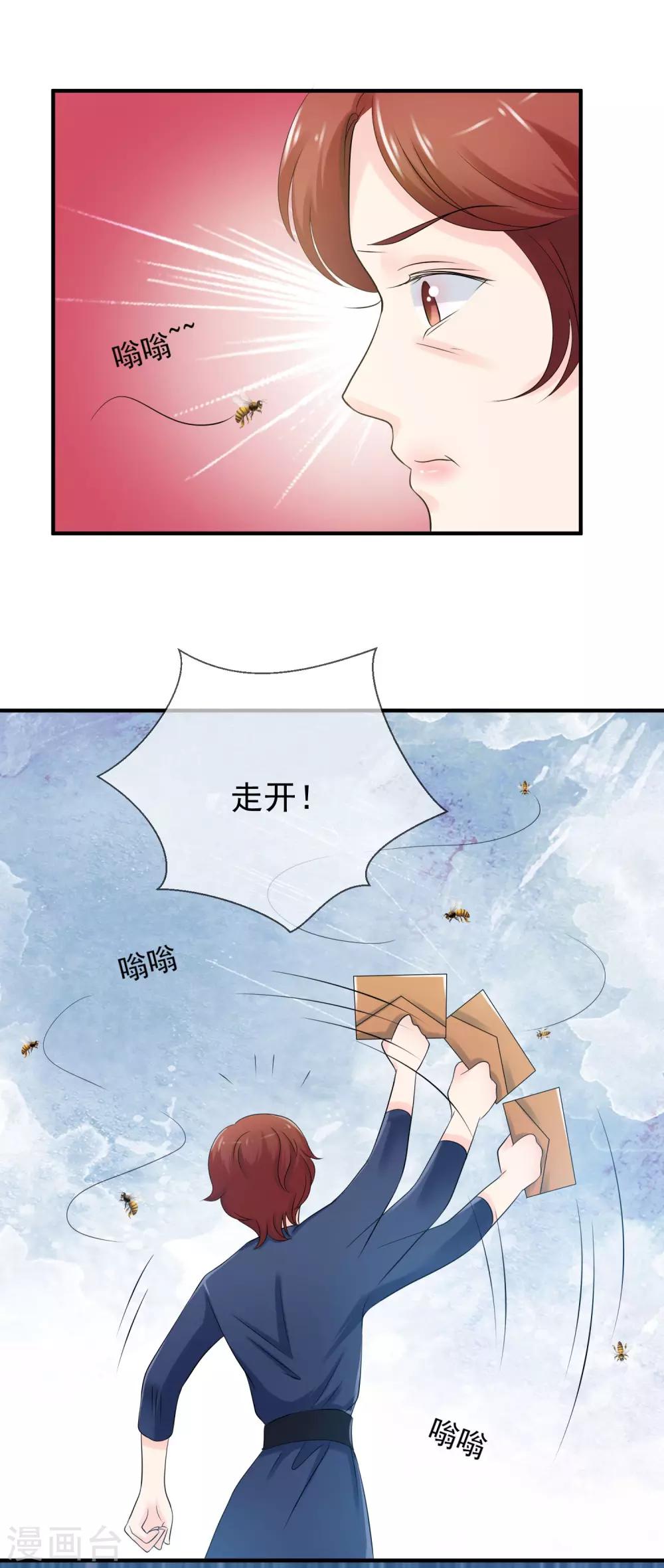 第3话 请你替我去上班吧6