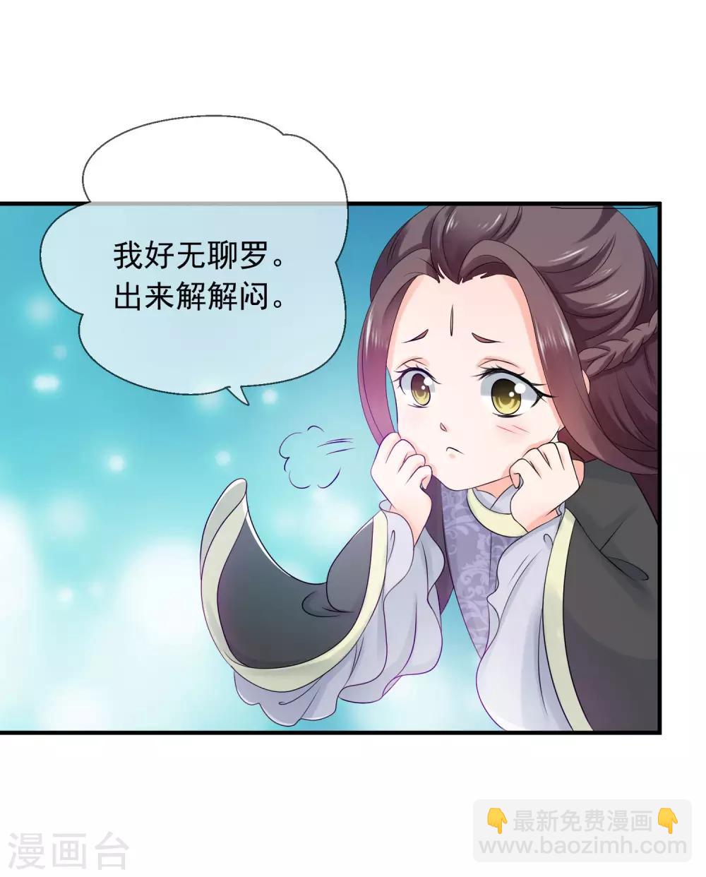 第3话 请你替我去上班吧2