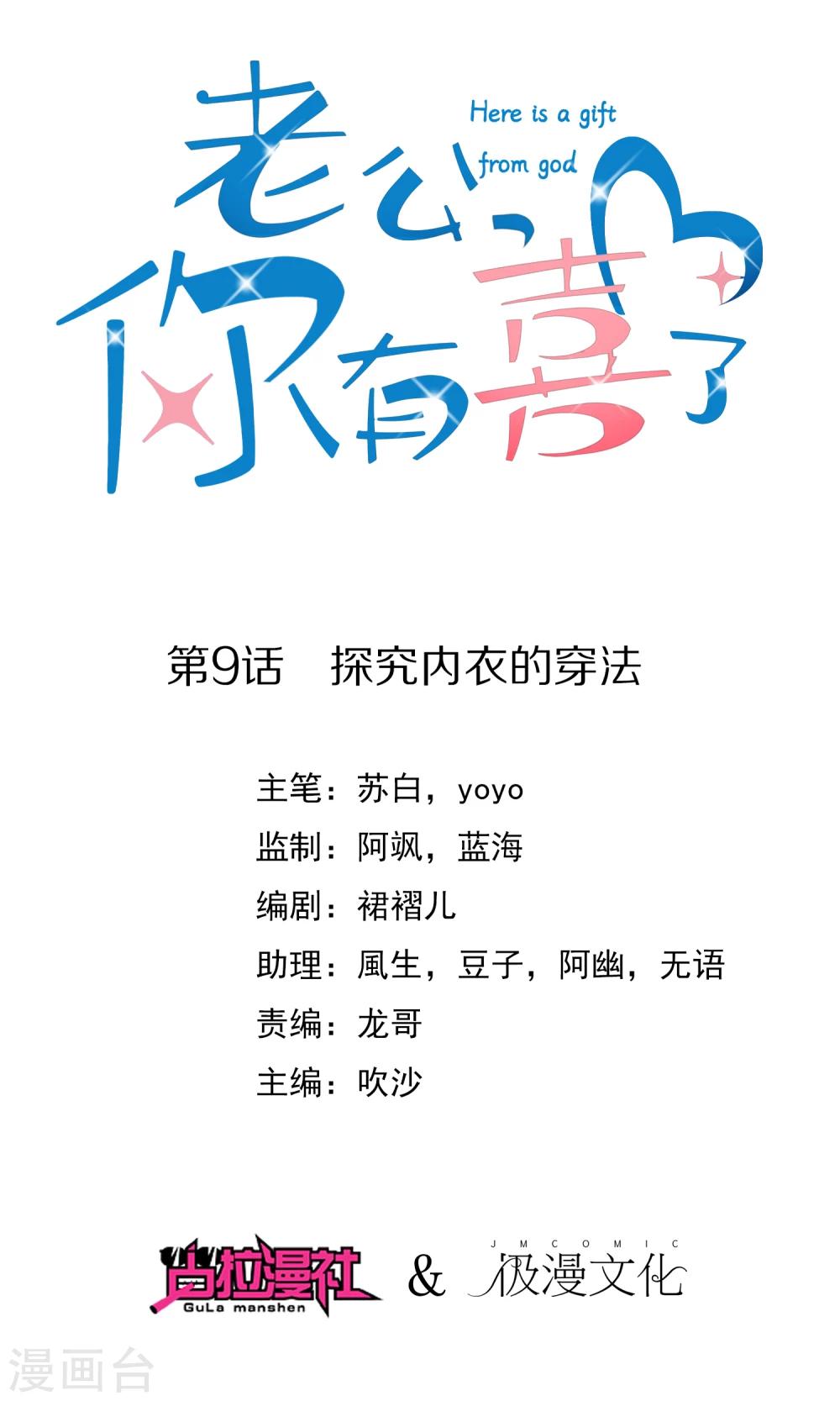第9话 探究内衣的穿法0