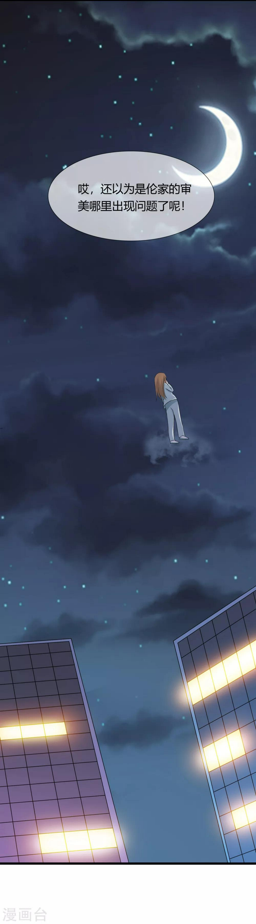 第11话 爱上当女人的感觉！28