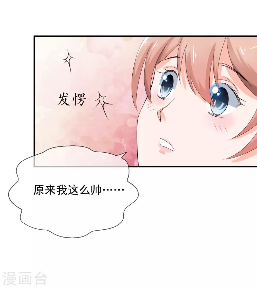 第3话 请你替我去上班吧28