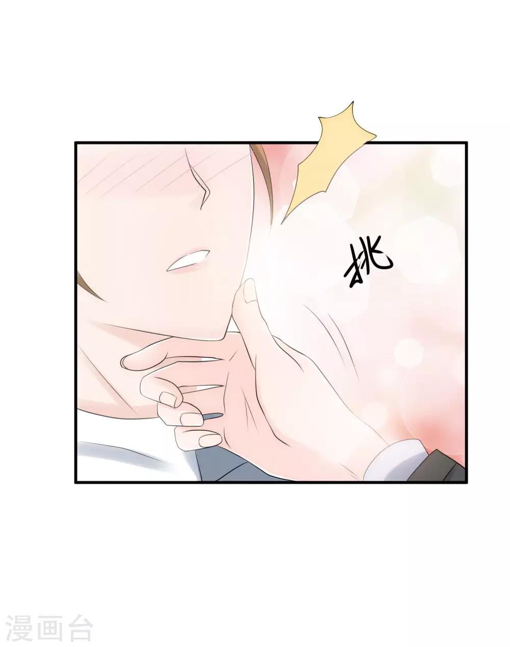 第3话 请你替我去上班吧14