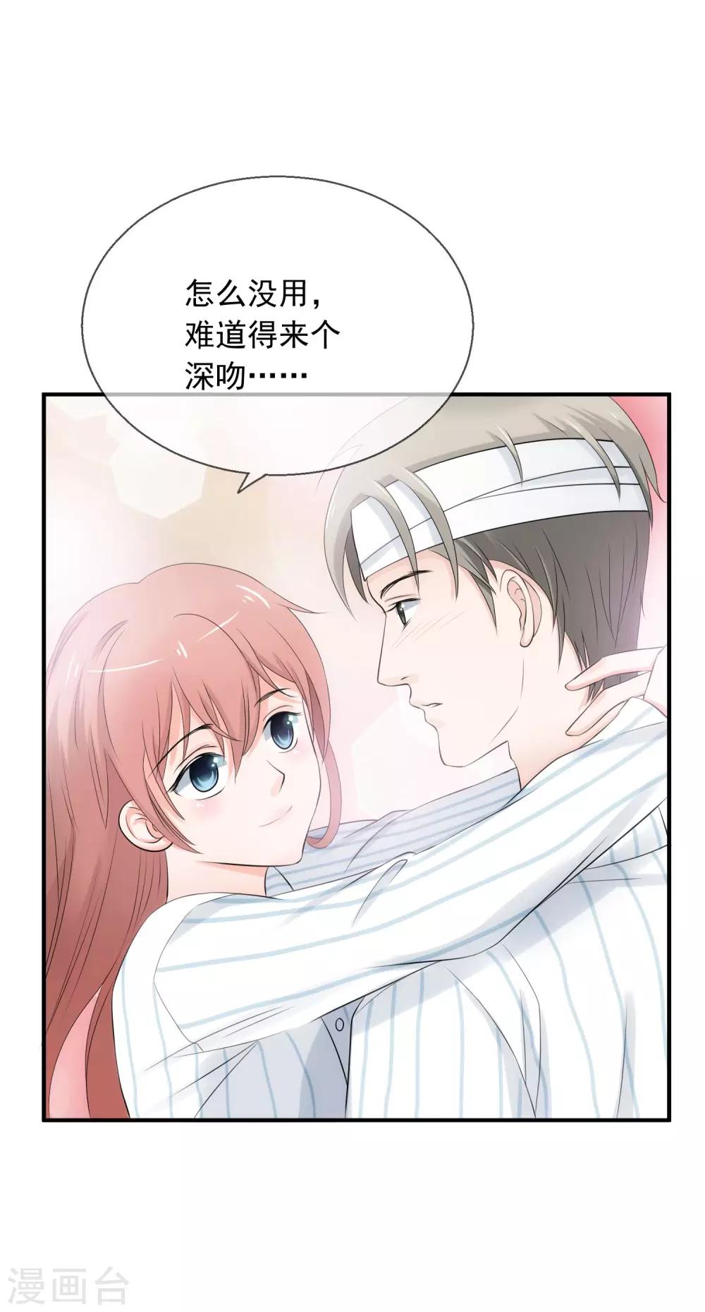 第2话 我的老公怀孕了！9