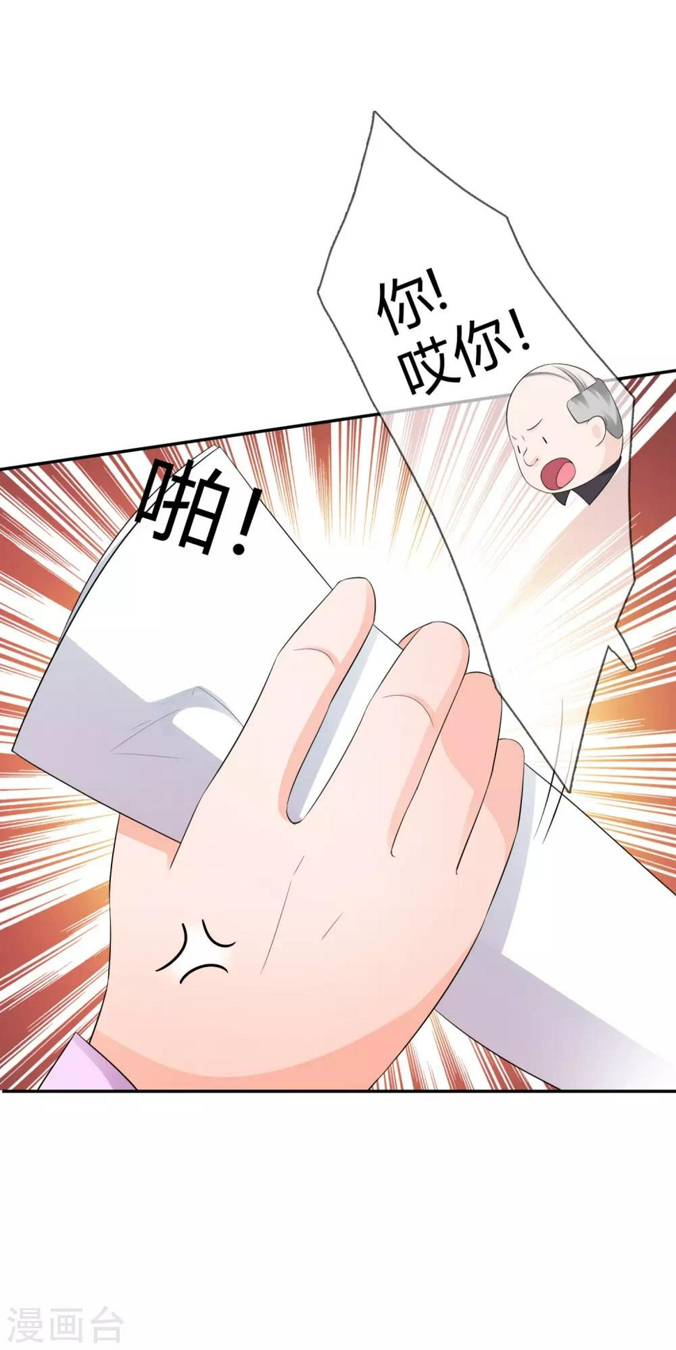 第12话 老色鬼9