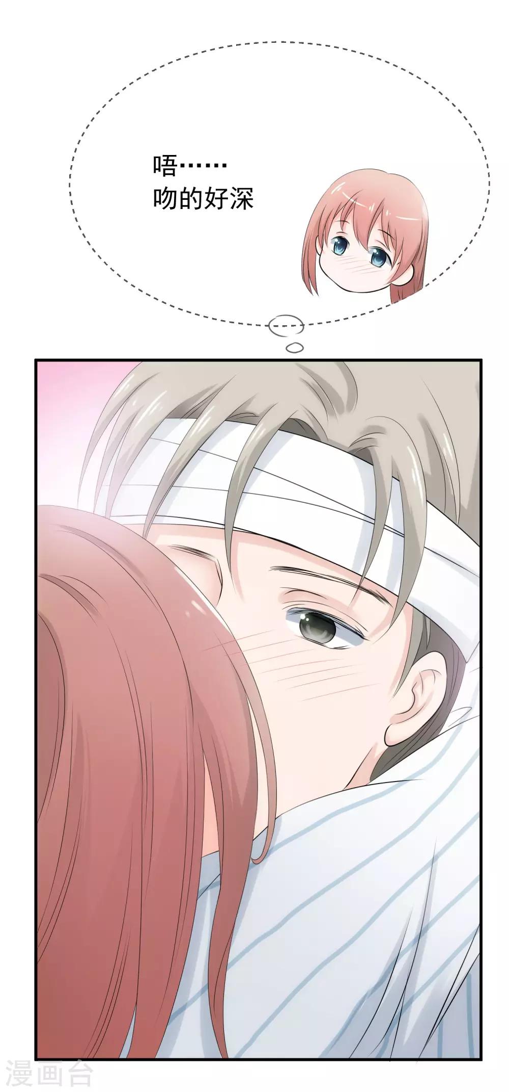 第2话 我的老公怀孕了！10