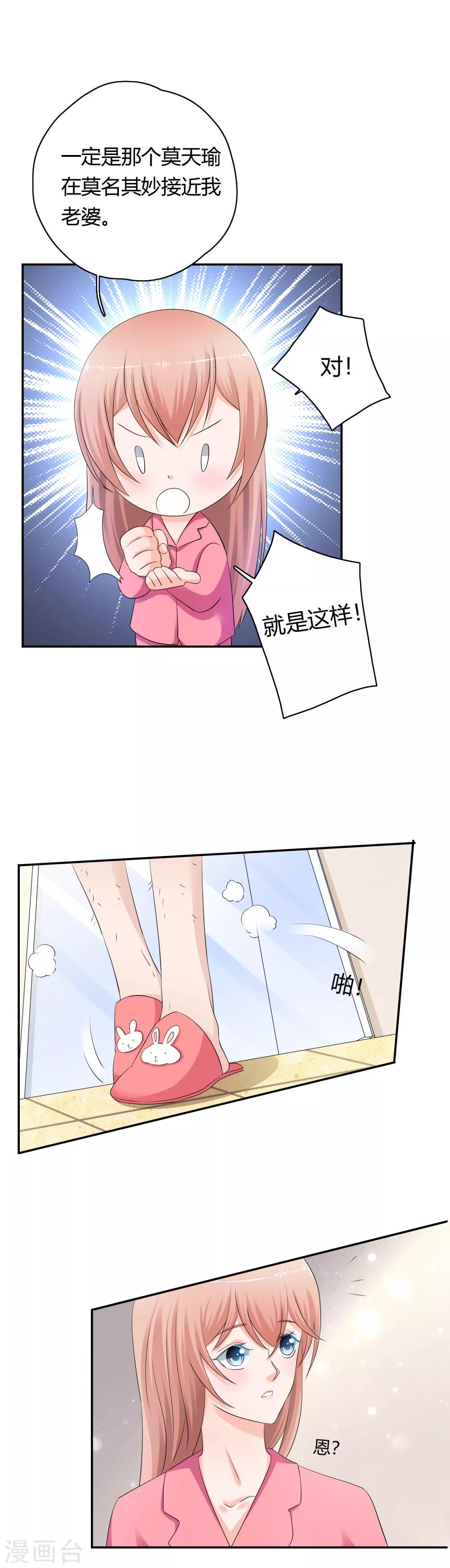 第9话 探究内衣的穿法16