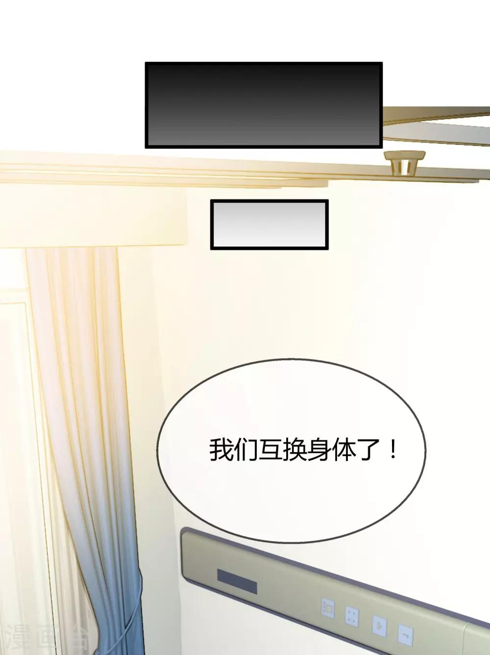 第1话 我变成了一个男人？！32