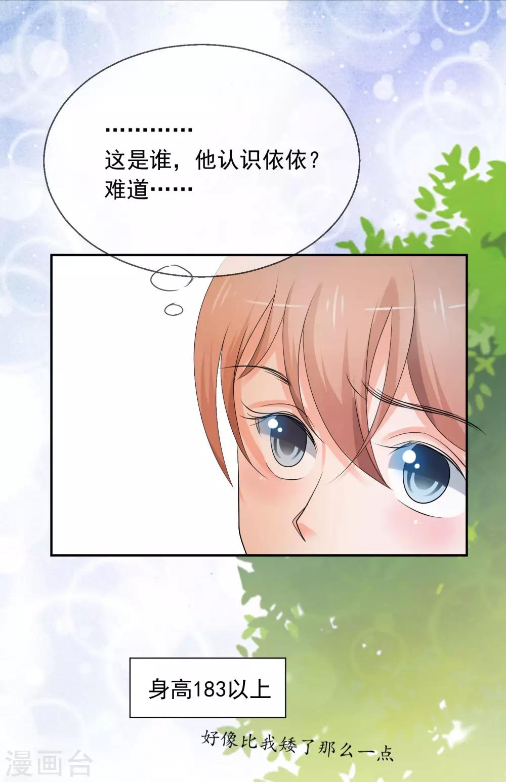 第5话 你是我老婆的前男友？6