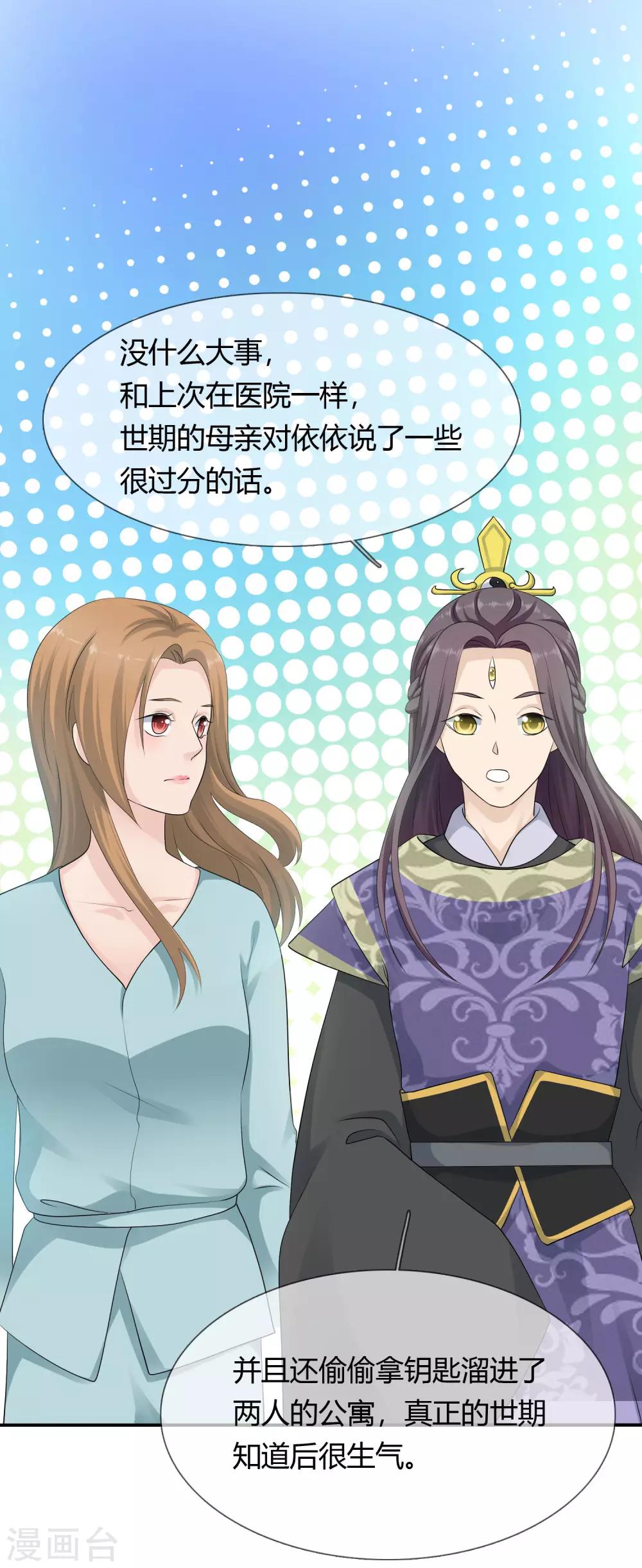 第11话 爱上当女人的感觉！11