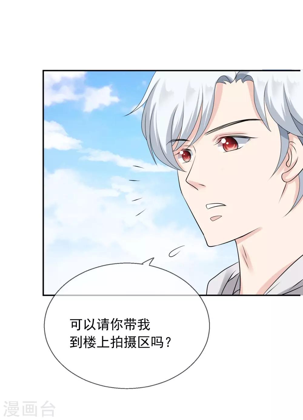 第5话 你是我老婆的前男友？16