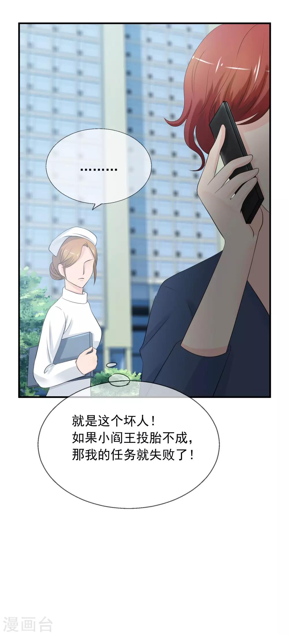 第2话 我的老公怀孕了！36