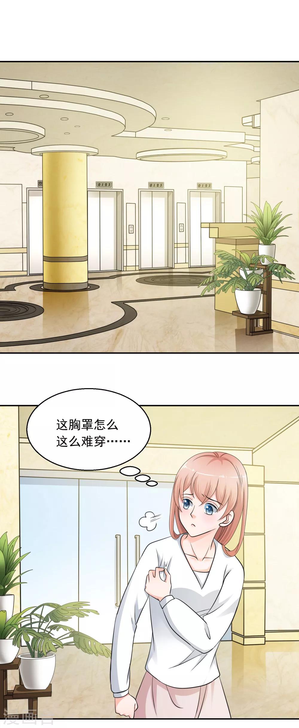 第8话 你不能喜欢有夫之妇！13