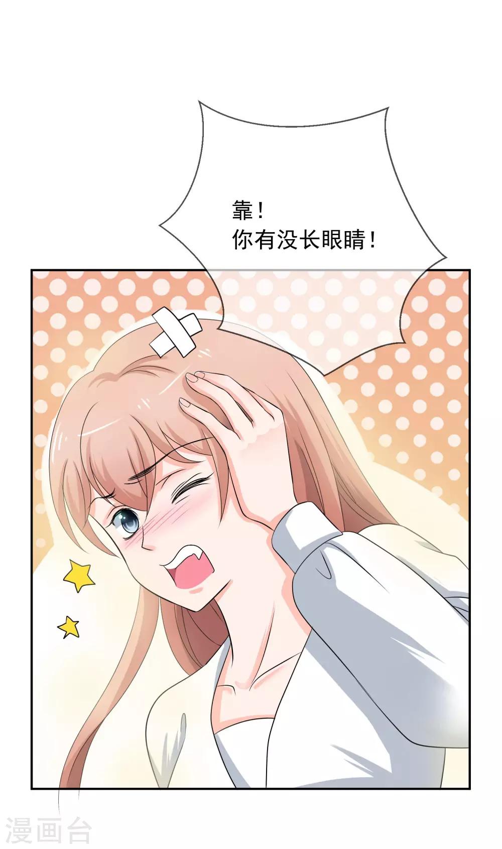 第4话 老公与bar相亲相爱26