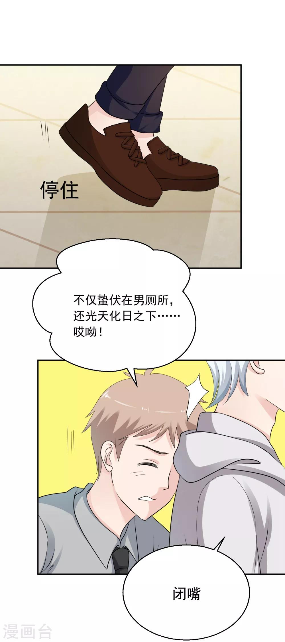 第8话 你不能喜欢有夫之妇！24