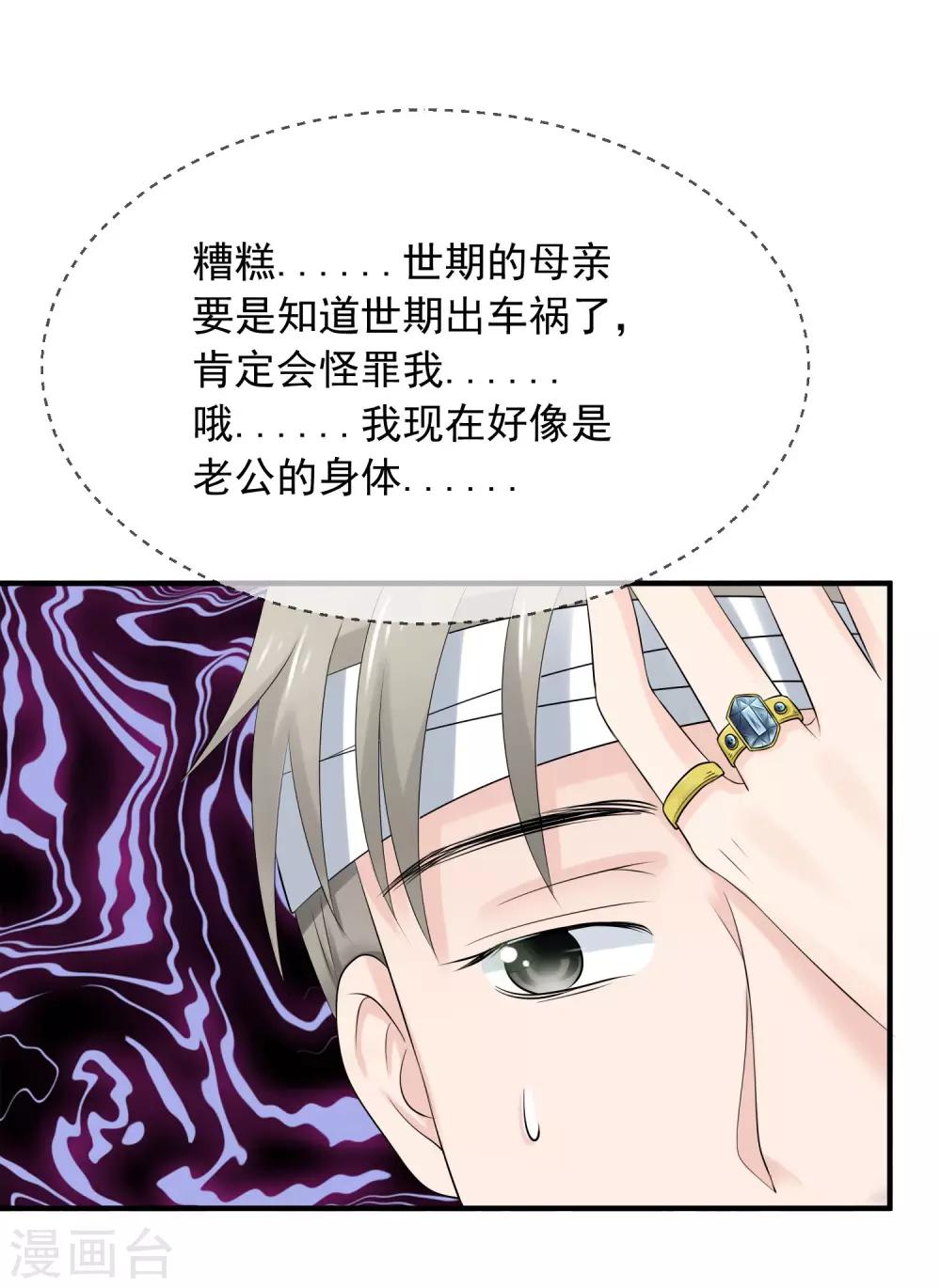 第2话 我的老公怀孕了！18
