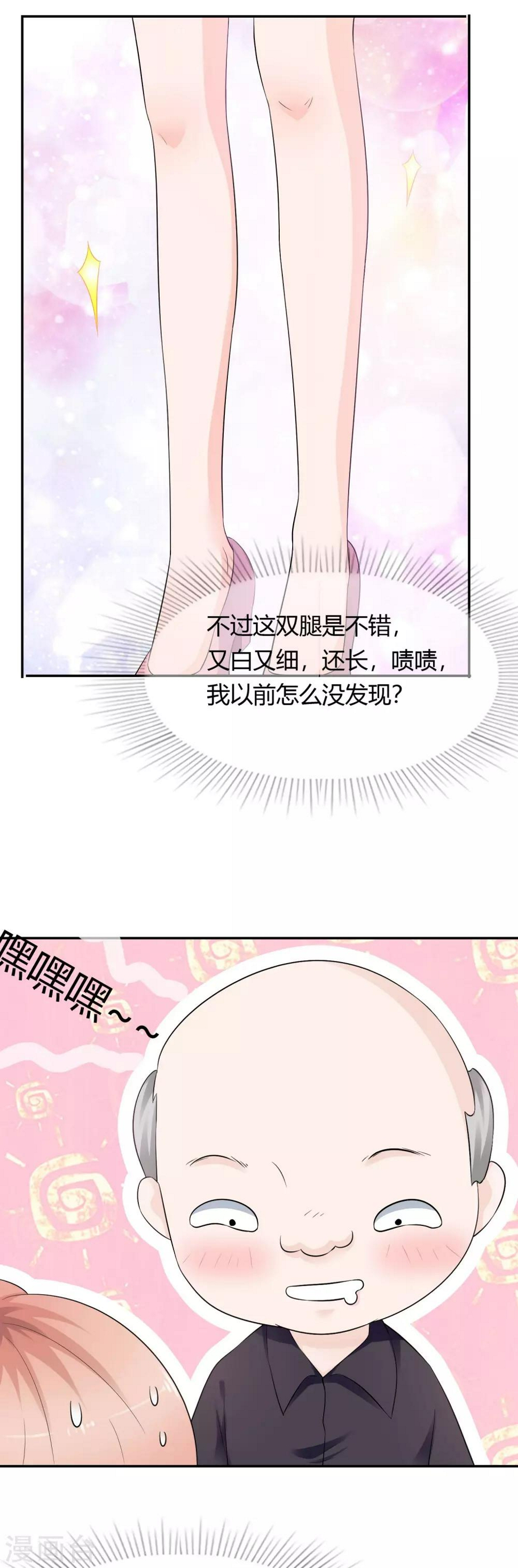 第12话 老色鬼15