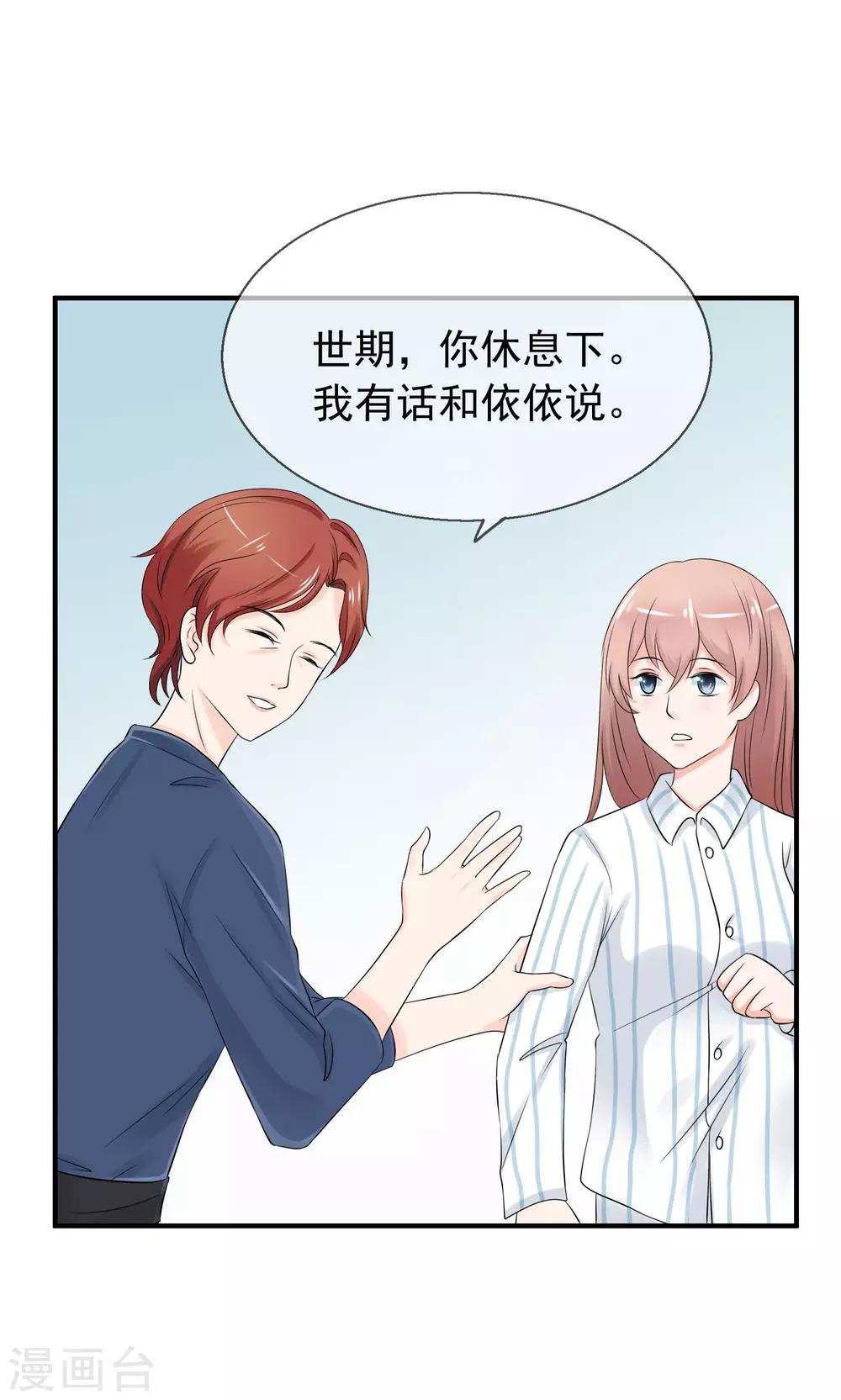 第2话 我的老公怀孕了！19