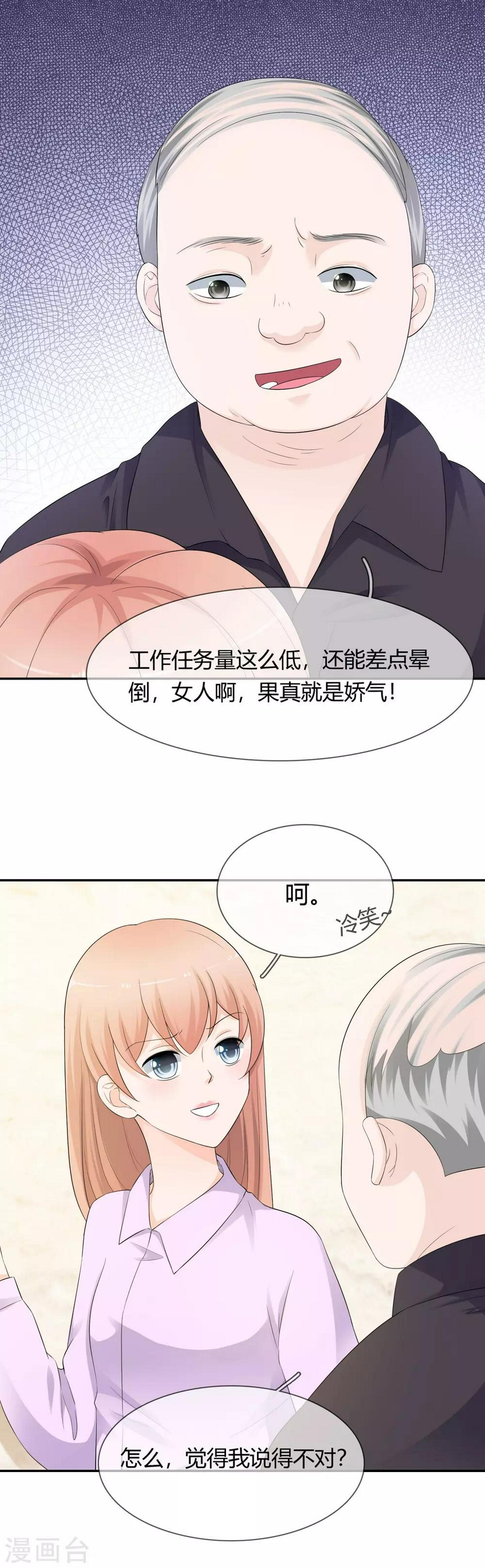 第12话 老色鬼6