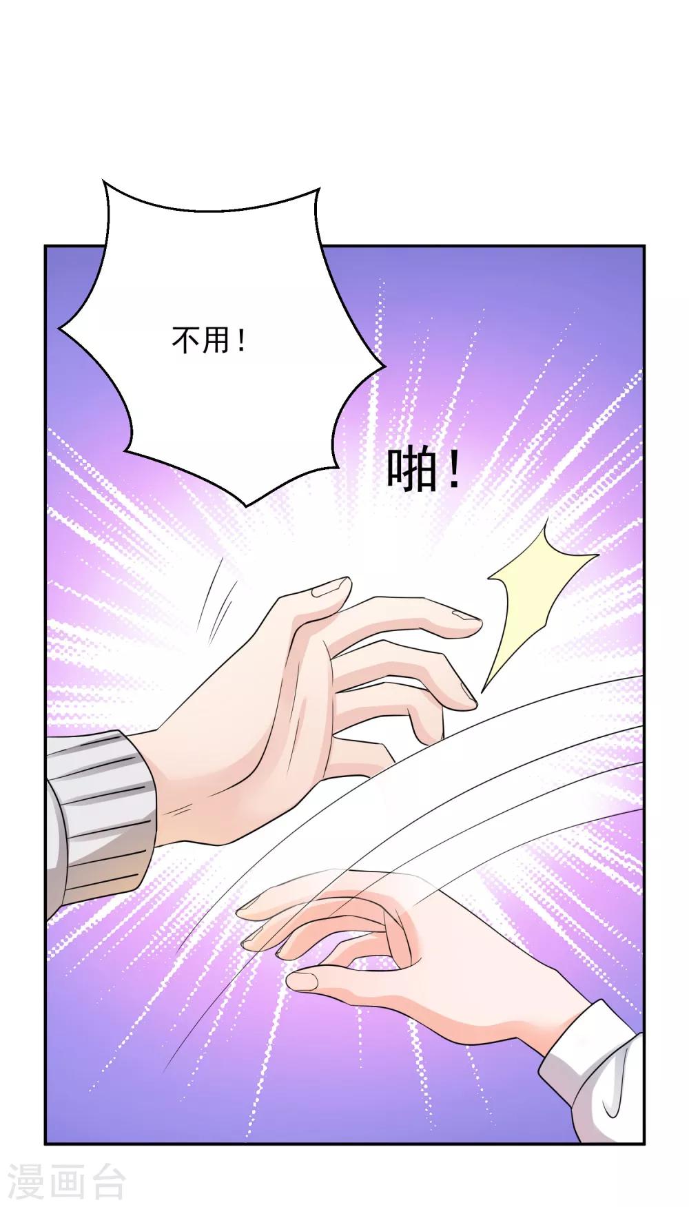 第8话 你不能喜欢有夫之妇！9