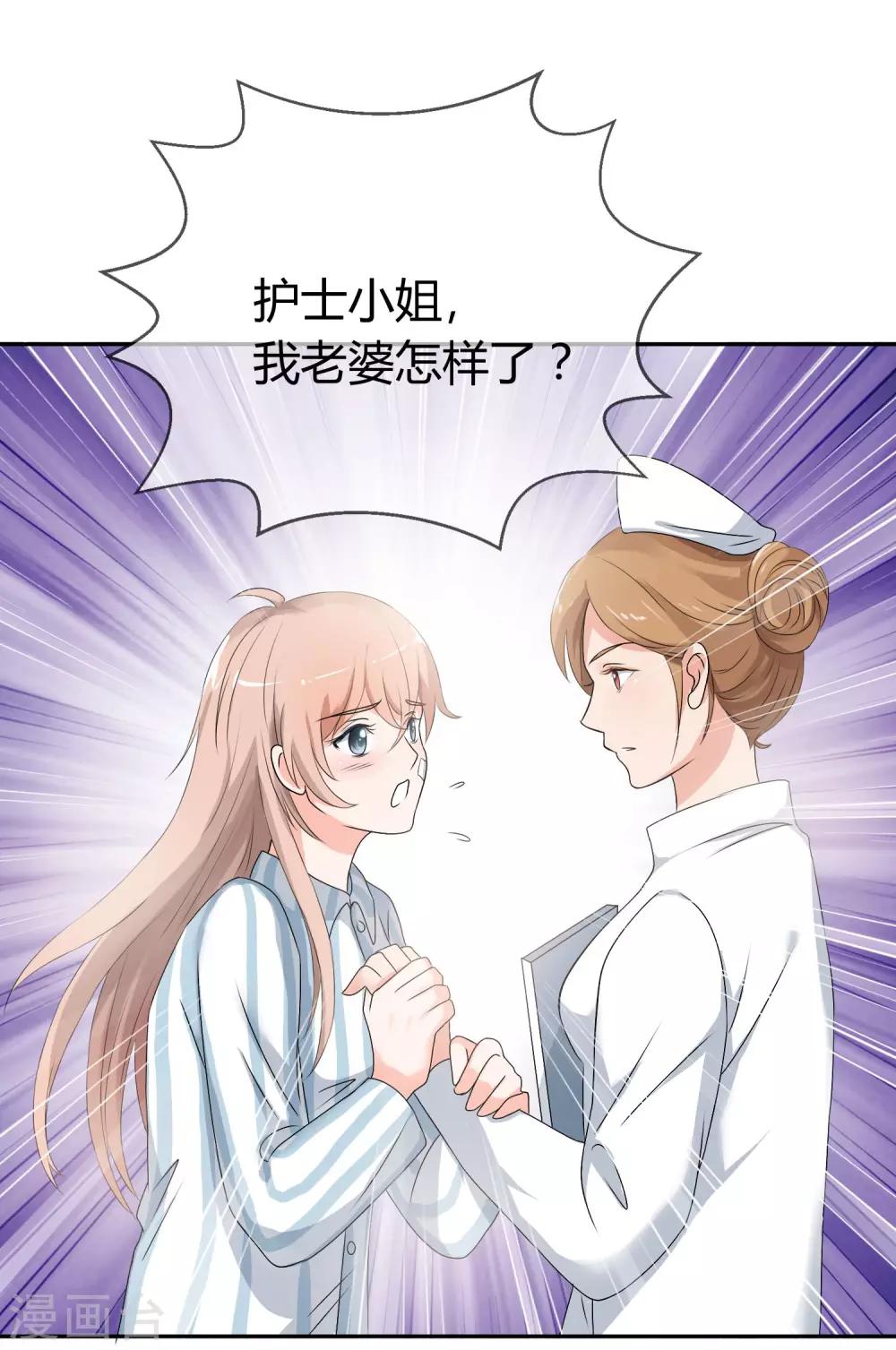 第1话 我变成了一个男人？！12